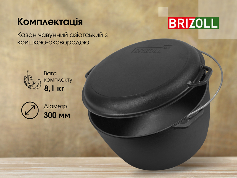 Казан чавунний туристичний 10 л з кришкою-сковородою KT10-2 фото