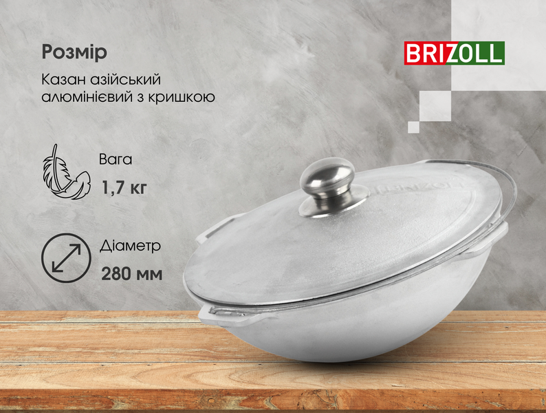 Казан алюмінієвий азіатський 4л 11-004-1 фото
