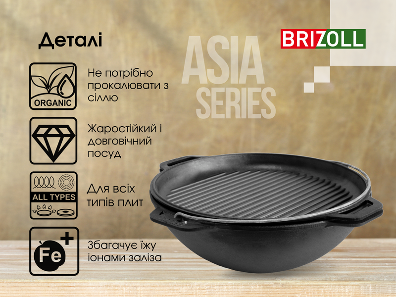 Казан чавунний азіатський 10 л з кришкою-сковородою гриль та триногою KA10-3T фото
