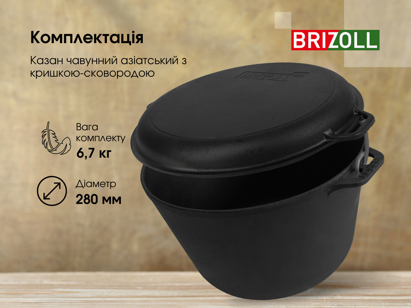 Казан чавунний туристичний з кришкою-сковородою 8л KT08-2 фото