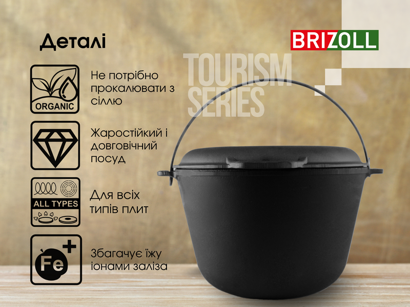 Казан чавунний туристичний з кришкою-сковородою 8л KT08-2 фото