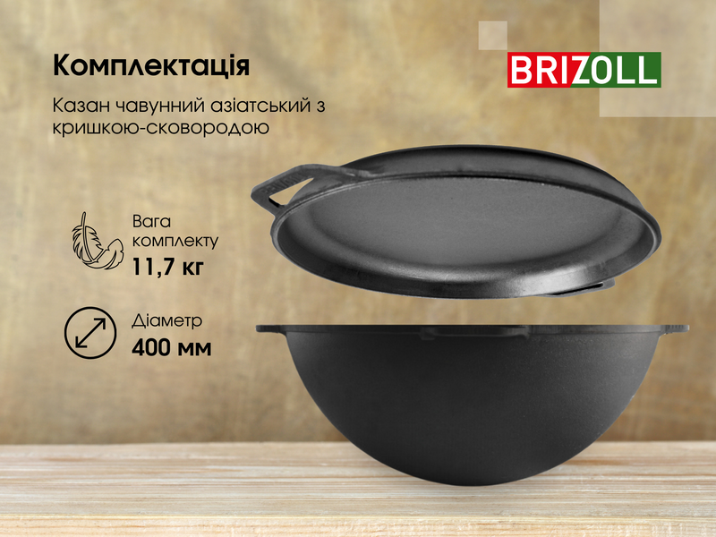 Казан чавунний азіатський з кришкою-сковородою 15 л KA15-2 фото