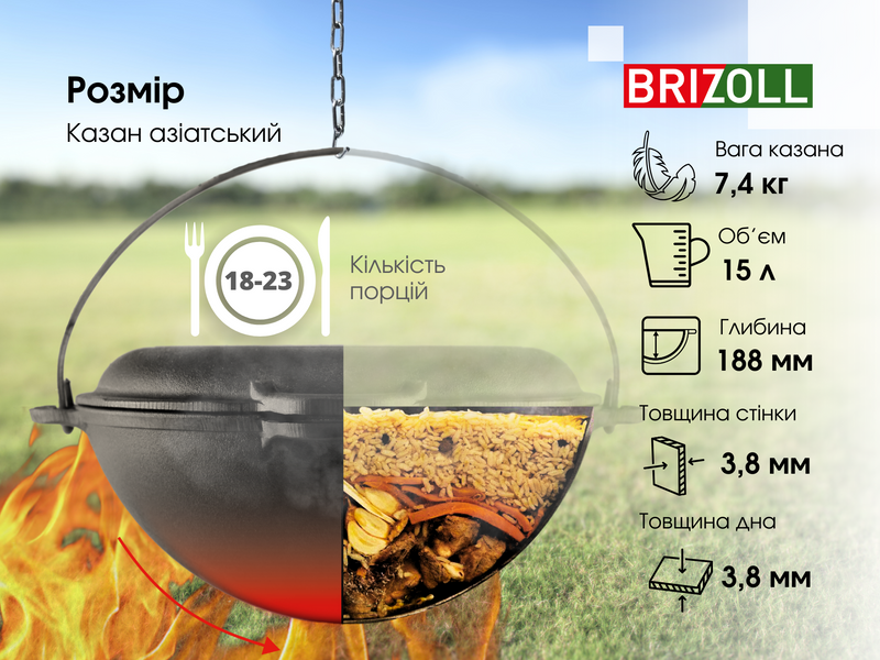 Казан чавунний азіатський з кришкою-сковородою 15 л KA15-2 фото