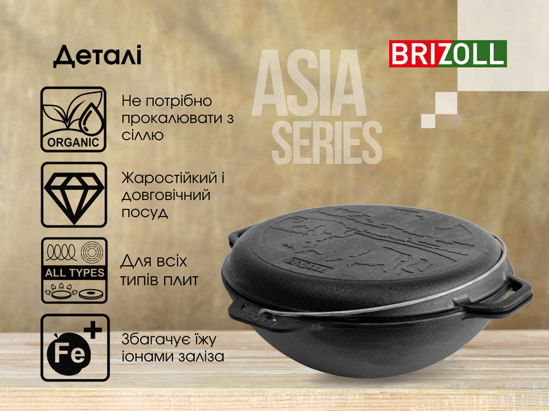 Казан чавунний азіатський з кришкою-сковородою 15 л KA15-2 фото
