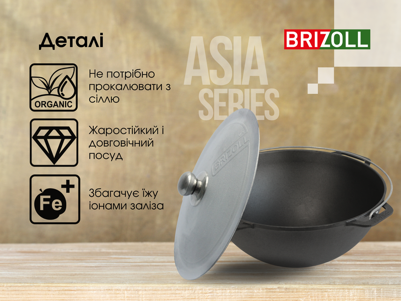 Казан чавунний азіатський з алюмінієвою кришкою 6 л та триногою KA06-4T фото