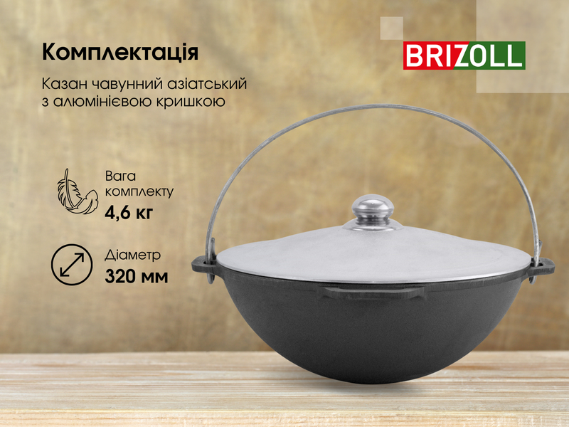 Казан чавунний азіатський з алюмінієвою кришкою 6 л та триногою KA06-4T фото
