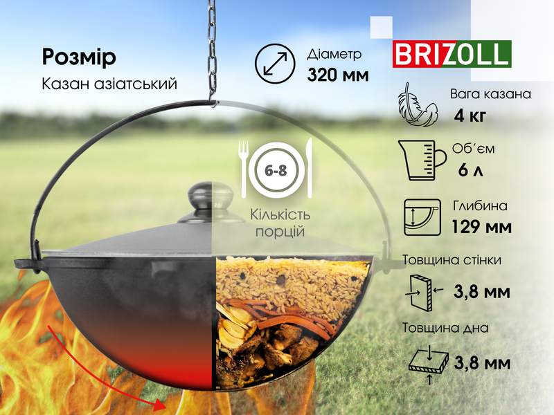 Казан чавунний азіатський з алюмінієвою кришкою 6 л та триногою KA06-4T фото