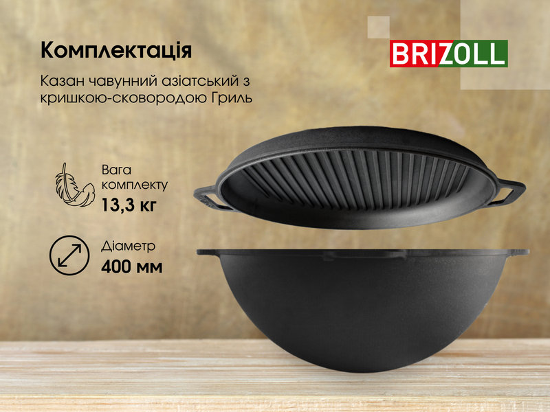 Казан чавунний азіатський з кришкою-сковородою гриль 15 л KA15-3 фото
