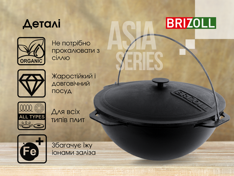 Казан чавунний азіатський 10 л з кришкою та чохлом KA10-1CH фото