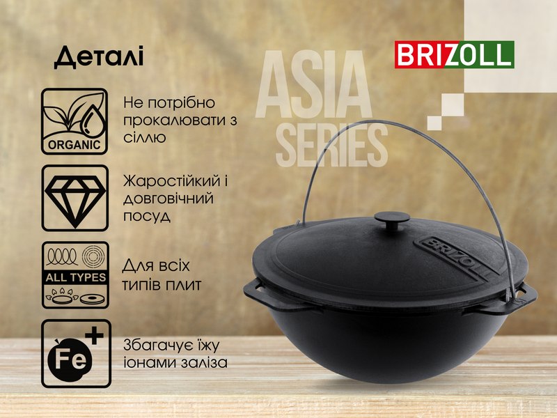 Казан чавунний азіатський 15 л з кришкою та чохлом KA15-1CH фото