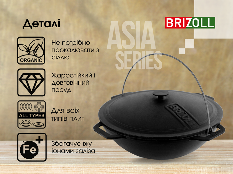 Казан чавунний азіатський з кришкою 6 л та триногою KA06-1T фото