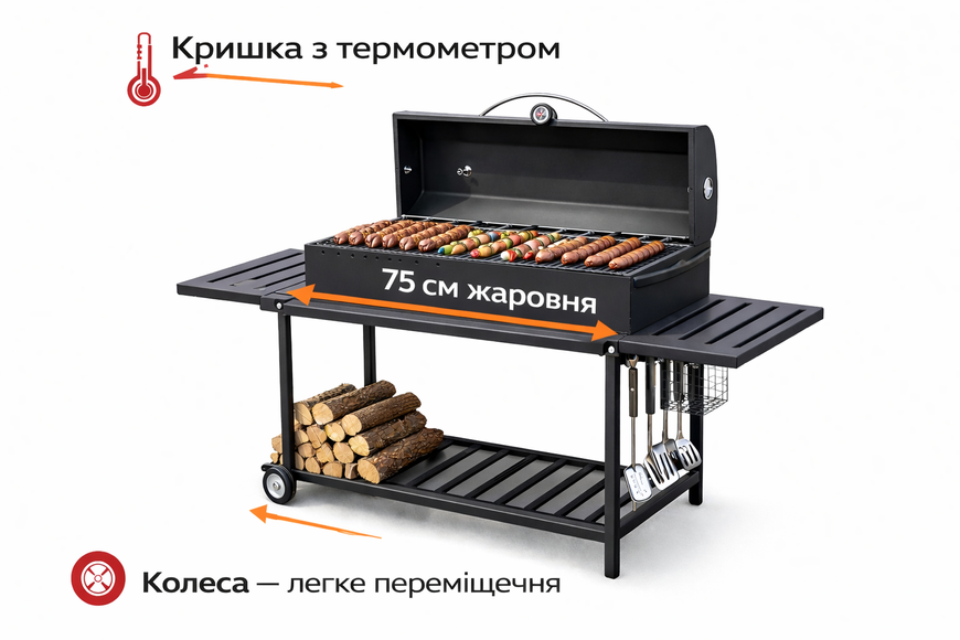 Мангал гриль Стандарт 75 см з кришкою GC-04 фото