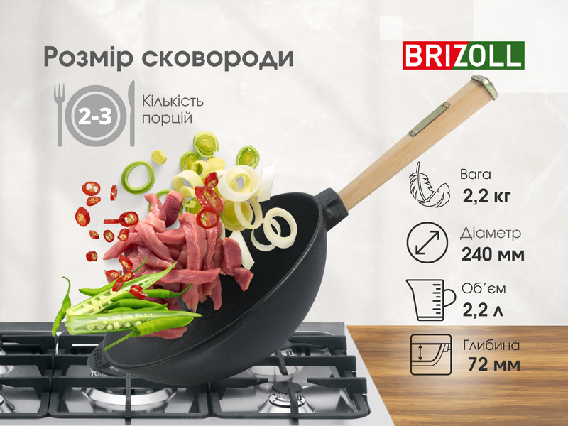 Сковорода чавунна з дерев`яною ручкою та скляною кришкою WOK 2,2 л W24H-6 фото