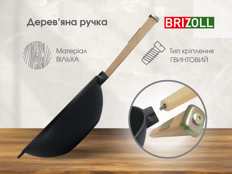 Сковорода чавунна з дерев`яною ручкою та скляною кришкою WOK 2,2 л W24H-6 фото