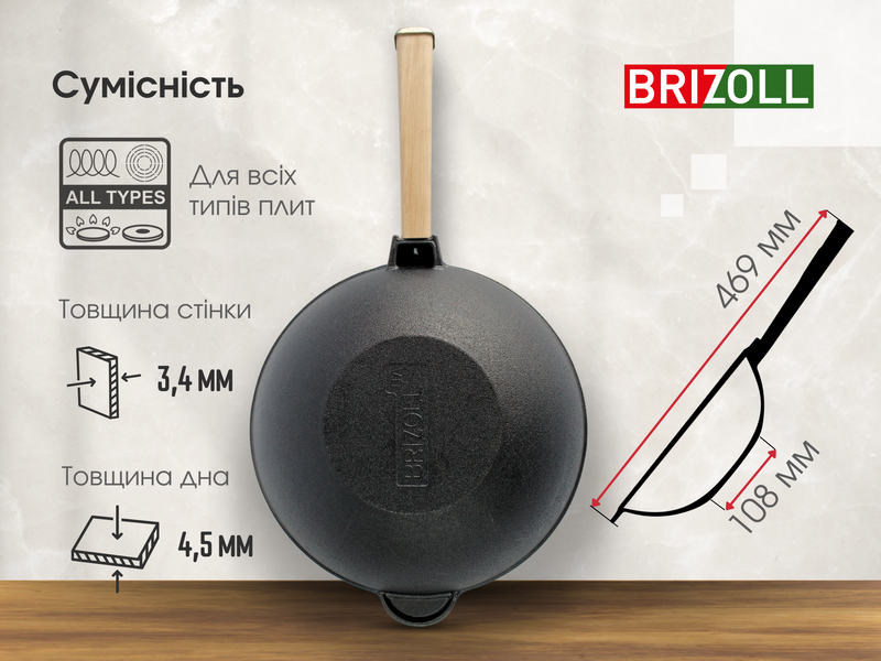 Сковорода чавунна з дерев`яною ручкою та скляною кришкою WOK 2,2 л W24H-6 фото