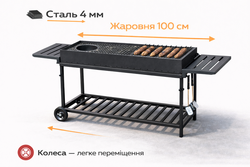 Мангал 100 см професійний для BBQ GC-07 фото