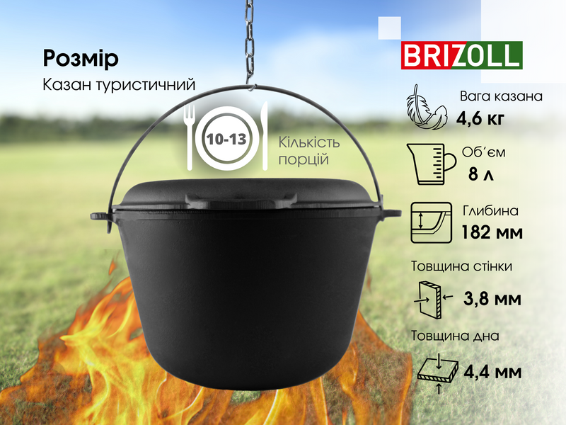 Казан чавунний туристичний 8л з кришкою-сковородою та триногою KT08-2T фото