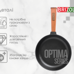 Чавунна сковорода Optimа 260 х 40 мм