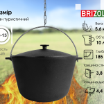 Казан чавунний туристичний 10 л з кришкою, чохлом та триногою