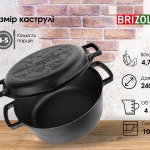 Каструля чавунна з кришкою-сковородою 4л