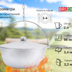 Казан алюмінієвий з кришкою 2 л