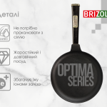 Сковорода для млинців чавунна Optima-Black 240 х 15 мм