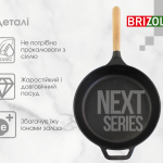 Сковорода чавунна NEXT 260 х 54 мм
