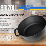 Кастрюля чавунна 4 л зі скляною кришкою Кастрюля чавунна 4 л зі скляною кришкою