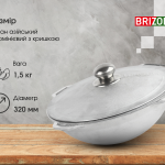 Казан алюмінієвий азіатський 6 л з дужкою, кришкою та чохлом Казан алюмінієвий азіатський 6 л з дужкою, кришкою та чохлом