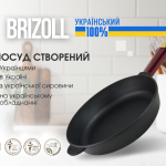 Чавунна сковорода Optima-Bordo 260 х 60 мм