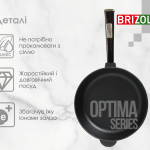 Сковорода чавунна з кришкою Optima-Black 260 х 60 мм