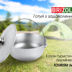 Казан алюмінієвий з кришкою 2 л