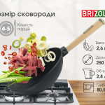 Сковорода чавунна з дерев`яною ручкою WOK 2,8 л