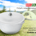 Казан алюмінієвий з дужкою та кришкою 15 л Казан алюмінієвий з дужкою та кришкою 15 л