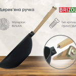 Сковорода чавунна з дерев`яною ручкою WOK 2,8 л