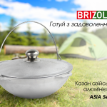 Казан алюмінієвий азіатський 6 л з дужкою, кришкою, триногою та чохлом Казан алюмінієвий азіатський 6 л з дужкою, кришкою, триногою та чохлом