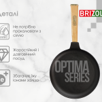 Сковорода для млинців чавунна Optima 220 х 15 мм