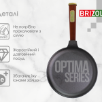 Сковорода для млинців чавунна Optima-Bordo 240 х 15 мм