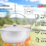 Казан алюмінієвий 6 л з дужкою, кришкою та чохлом