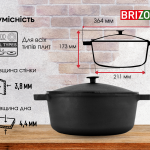 Каструля чавунна з кришкою 6л Каструля чавунна з кришкою 6л