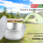 Казан алюмінієвий 10 л з дужкою, кришкою, чохлом та триногою Казан алюмінієвий 10 л з дужкою, кришкою, чохлом та триногою