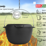 Казан чавунний туристичний 10 л з кришкою-сковородою та чохлом