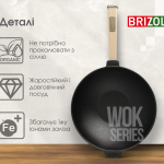 Сковорода чавунна з дерев`яною ручкою WOK 2,8 л