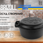 Каструля чавунна з кришкою-сковородою 4л