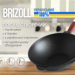 Сковорода чавунна з дерев`яною ручкою Бордо та скляною кришкою WOK 2,8 л
