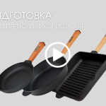 Чавунна сковорода з кришкою Optima-Black 280 х 40 мм Чавунна сковорода з кришкою Optima-Black 280 х 40 мм