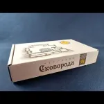 Жаровня чавунна 18*2,5см з підставкою