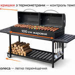 Мангал-гриль Люкс 100 см з 2 кришками