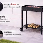 Мангал гриль Лофт 4 мм — сучасний дизайн для стильного BBQ