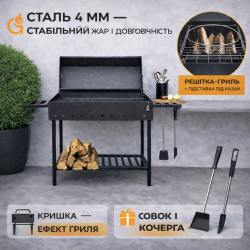 Мангал гриль 12 шампурів 4 мм з кришкою — універсальний BBQ для дому та дачі